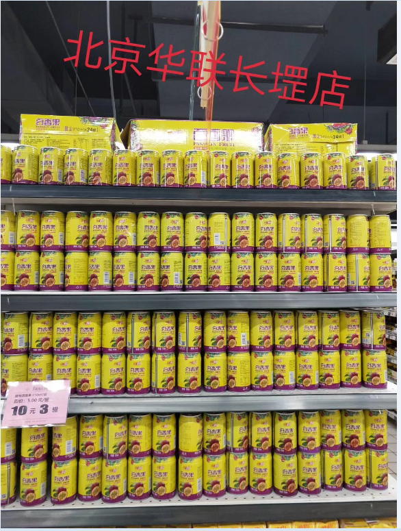 北京华联各超市全线上市盛畅百香果